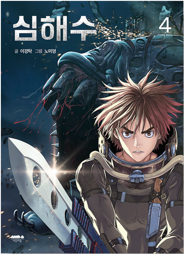 Leviathan
